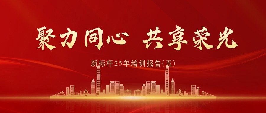新标杆用一场“反套路”的团建
