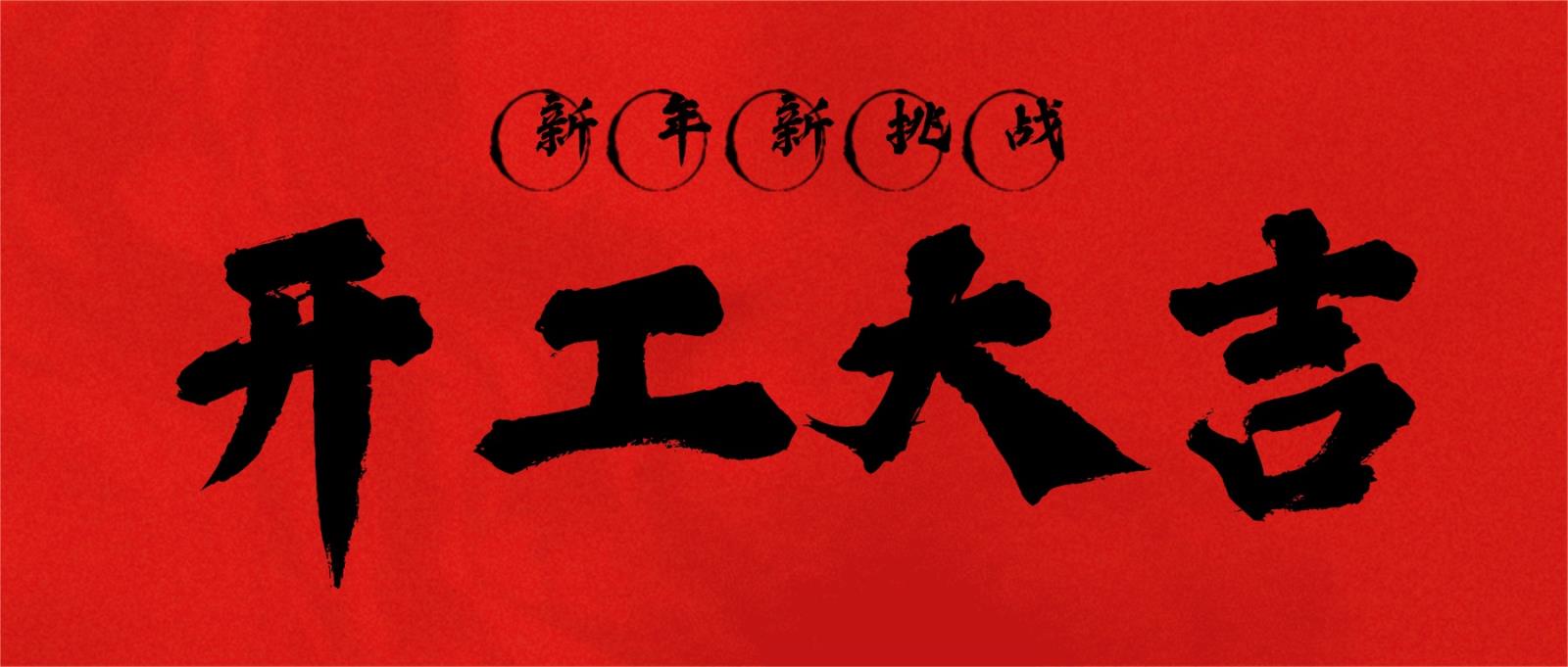 ...在新标杆