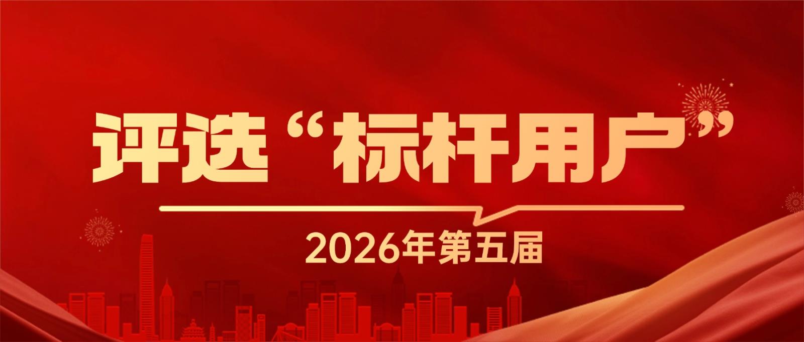 新标杆ju11net九州体育重要通知